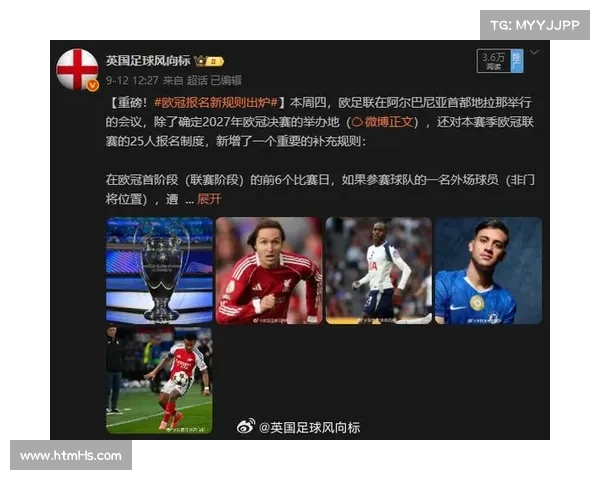 欧足联首次推出欧冠全球转播包,单场估值44亿英镑